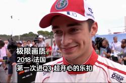 开云官网-包含威廉姆斯横扫索伯车队，勒克莱尔状态火热的词条