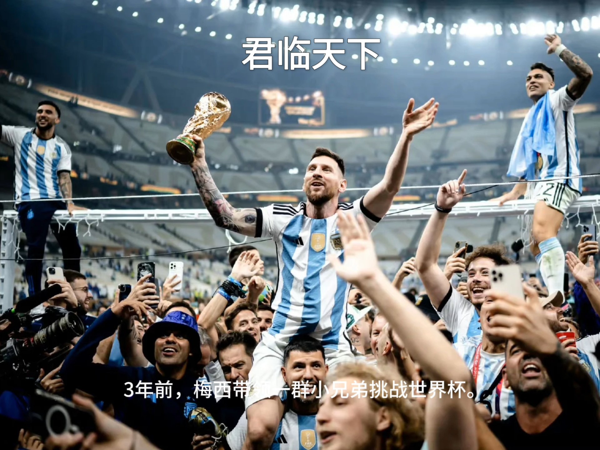 关于阿根廷足球队在世界杯预选赛中踌躇满志，力争突围的信息