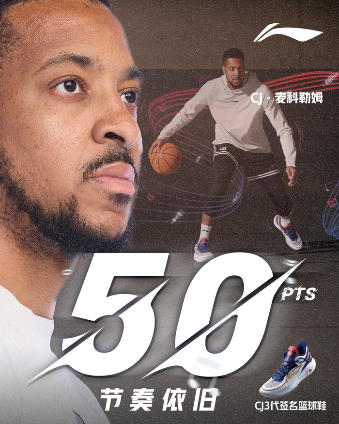 墨西哥男篮爆冷塞尔维亚男篮，麦科勒姆惊艳世界的简单介绍