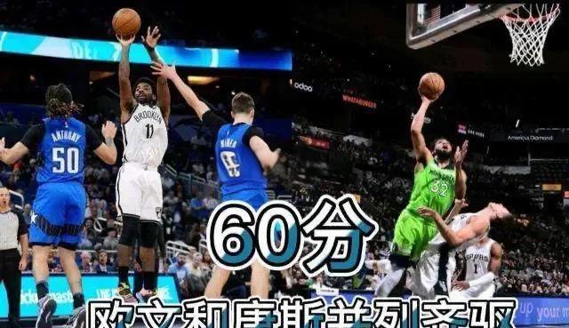 广东队力克魔术,欧文点燃赛场 广东队力克魔术,欧文点燃赛场