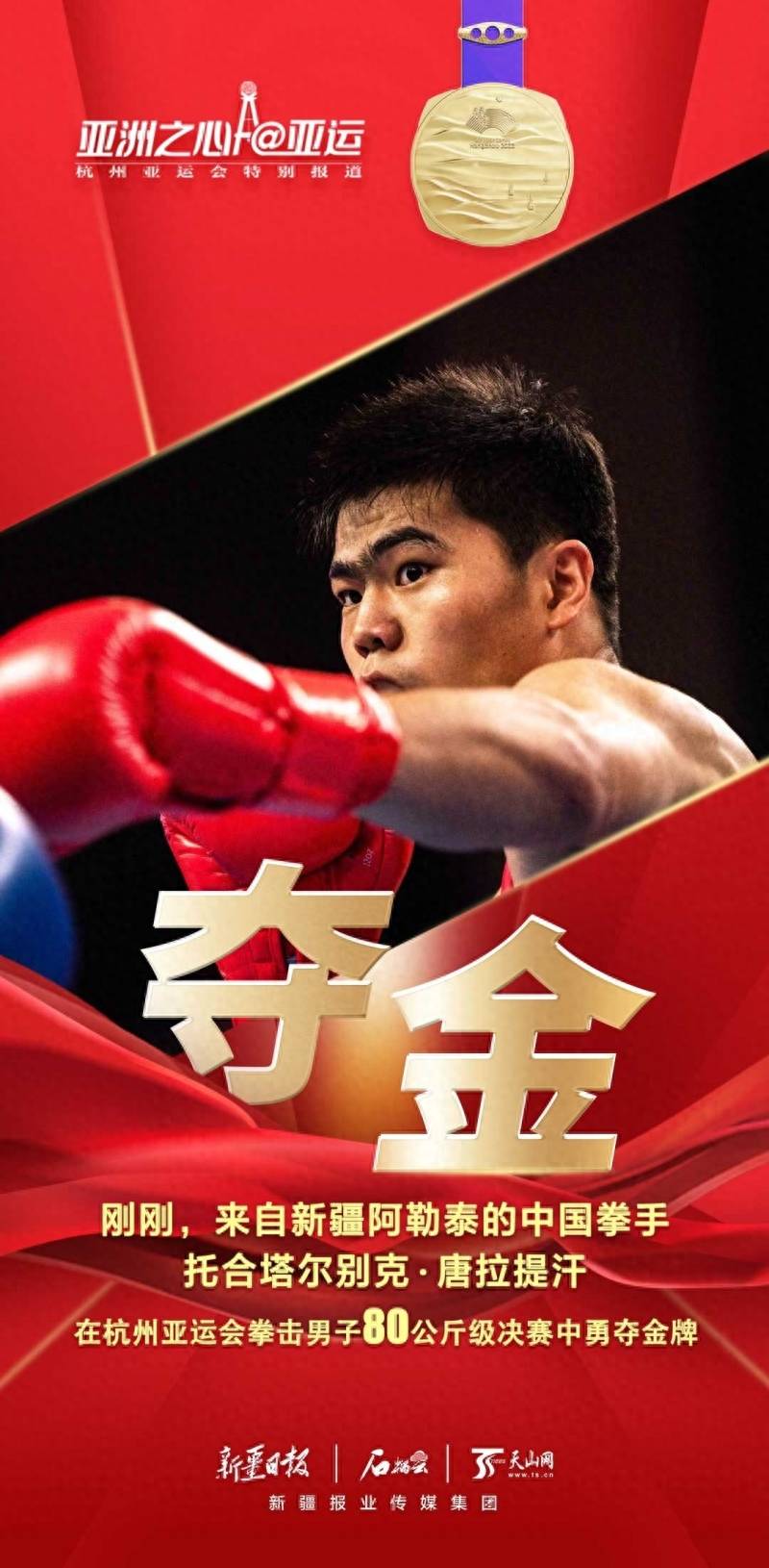 男子拳击比赛克罗地亚选手夺冠