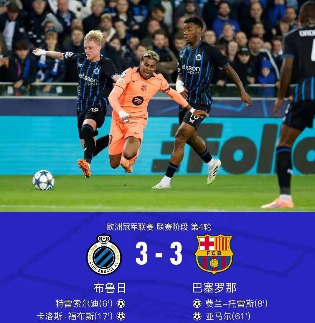 巴萨逼平利物浦，备战来势汹汹的对手的简单介绍