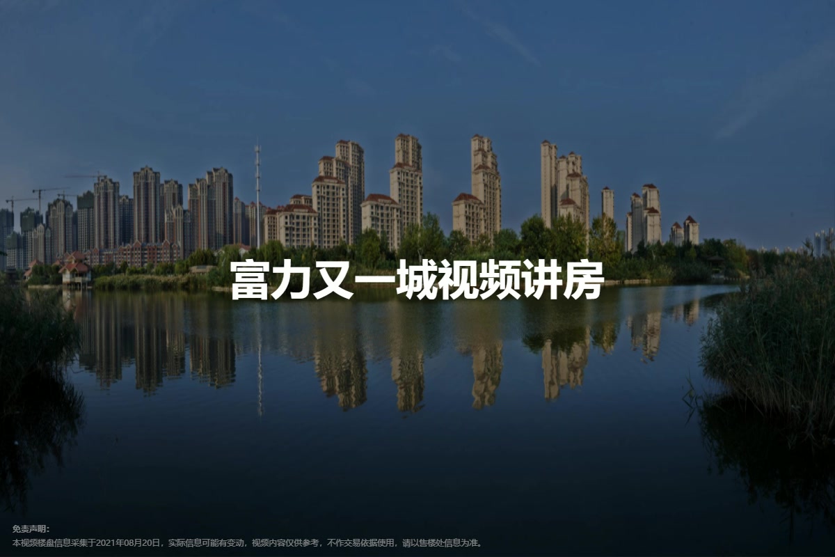 富力全队合力作战，赢得胜利